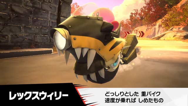 『カービィのエアライダー』では「マシン」ラインナップも増加！二輪型の「チャリオット」など新型4種がどれもカッコイイ