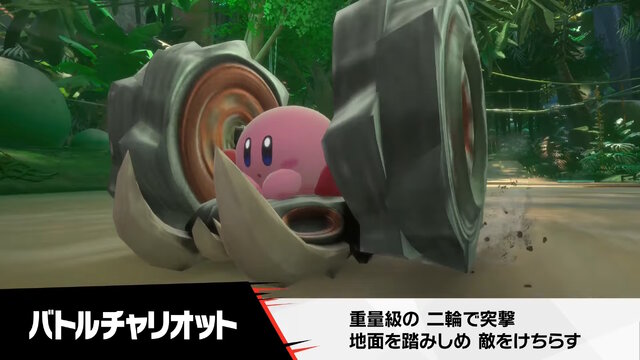 『カービィのエアライダー』では「マシン」ラインナップも増加！二輪型の「チャリオット」など新型4種がどれもカッコイイ