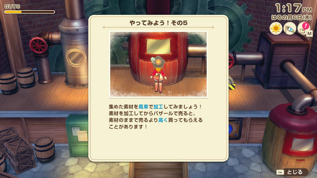 君たちは本当の「牧場の物語」を知っているか！？『牧場物語 Let's！風のグランドバザール』を目一杯楽しむためにリアル牧場に行ってきた