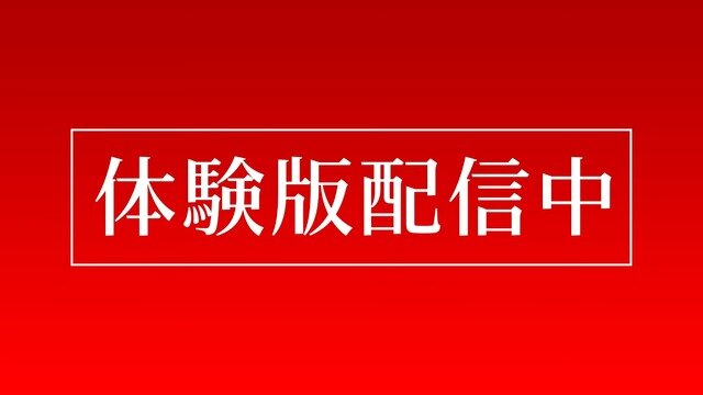 『デモンエクスマキナ タイタニックサイオン』序盤が遊べて製品版への引き継ぎも可能な体験版の配信を開始【gamescom ONL 2025】
