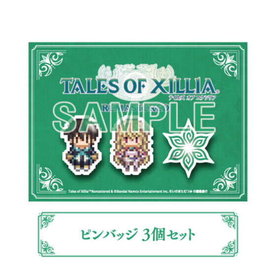 いのまたむつみ先生・藤島康介先生描きおろしイラスト！『テイルズ オブ エクシリア リマスター』豪華アイテムが同梱するパッケージ版が予約受付開始