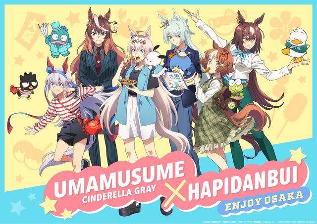 “完全にお笑い芸人”なルドルフ＆ハンギョドンに笑う！「ウマ娘 シンデレラグレイ」×サンリオ「はぴだんぶい」コラボが8月29日より開催