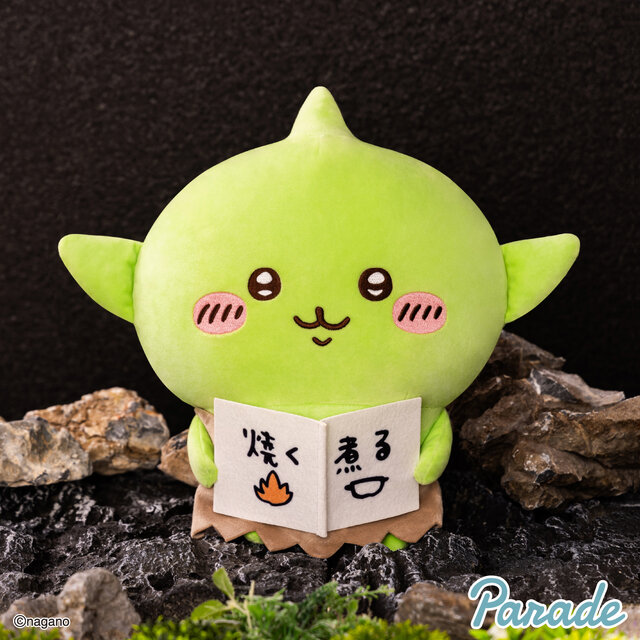 抱えるほどの大きさ！「ちいかわ」より「ゴブリンBIGぬいぐるみ」もぐもぐと可愛い全2種が8月下旬よりプライズ展開