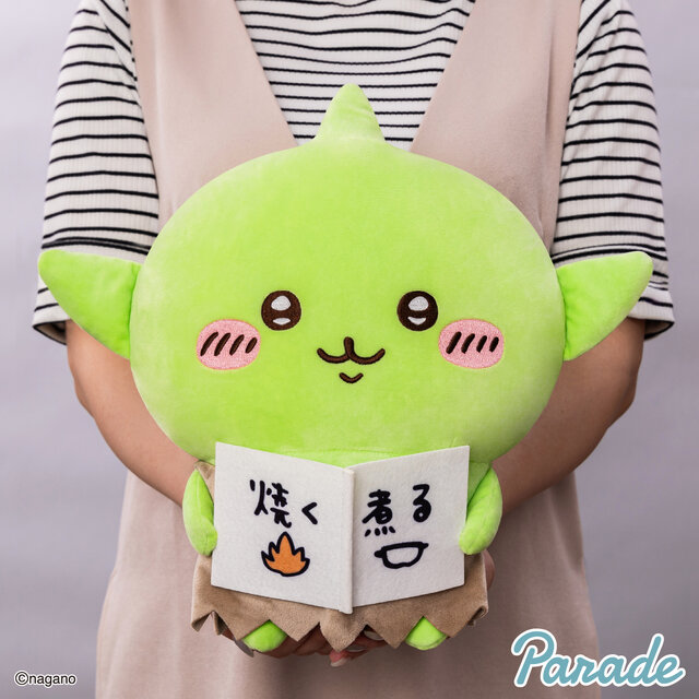抱えるほどの大きさ！「ちいかわ」より「ゴブリンBIGぬいぐるみ」もぐもぐと可愛い全2種が8月下旬よりプライズ展開