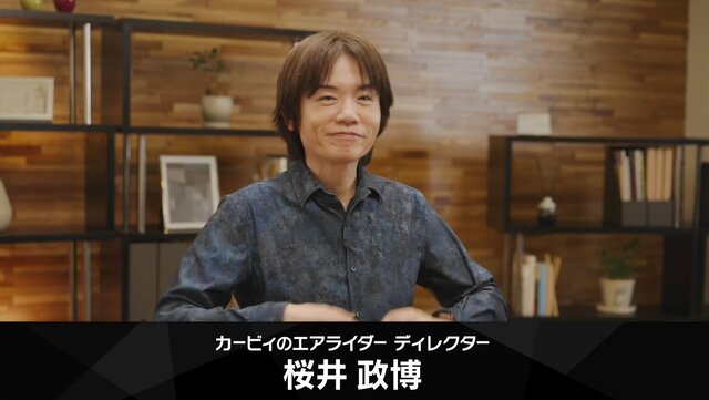 『カービィのエアライダー』「こりゃマリオカートでよいですね」に出した桜井政博の答えが、想像の斜め上！“全キャラコピー能力持ち”にファン驚愕