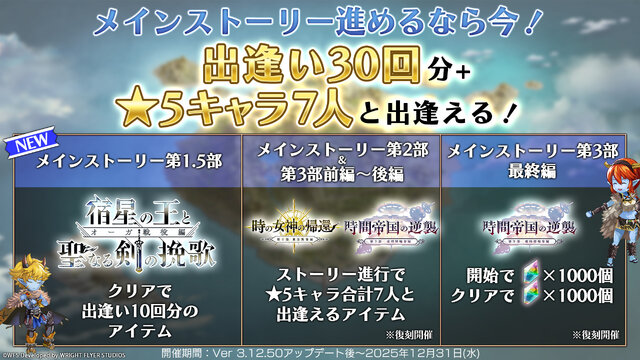 『アナザーエデン』外伝「螺旋の記憶と原初の旋律」が8月21日配信！魔獣娘ミュルス（CV：阿澄佳奈）が新登場ーリアルイベント情報も