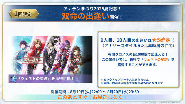 『アナザーエデン』外伝「螺旋の記憶と原初の旋律」が8月21日配信！魔獣娘ミュルス（CV：阿澄佳奈）が新登場ーリアルイベント情報も