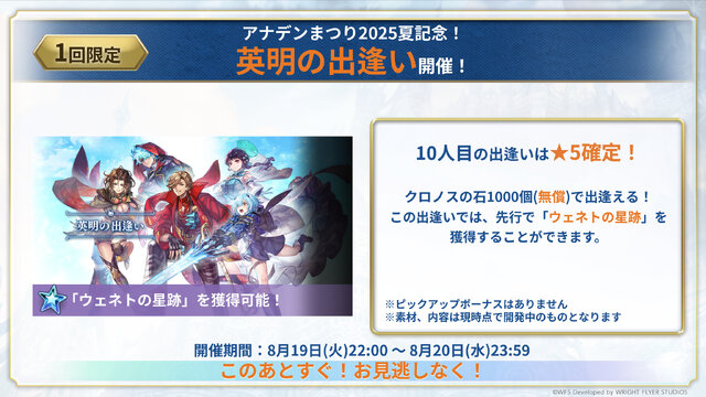 『アナザーエデン』外伝「螺旋の記憶と原初の旋律」が8月21日配信！魔獣娘ミュルス（CV：阿澄佳奈）が新登場ーリアルイベント情報も