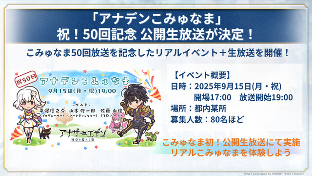 『アナザーエデン』外伝「螺旋の記憶と原初の旋律」が8月21日配信！魔獣娘ミュルス（CV：阿澄佳奈）が新登場ーリアルイベント情報も
