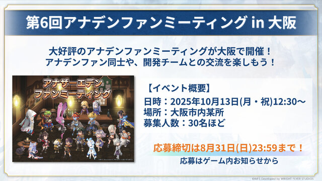 『アナザーエデン』外伝「螺旋の記憶と原初の旋律」が8月21日配信！魔獣娘ミュルス（CV：阿澄佳奈）が新登場ーリアルイベント情報も