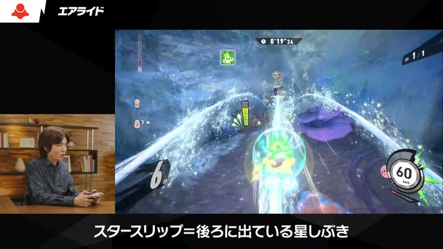 『カービィのエアライダー』桜井政博さんのゲーム実況が密かに注目！「あーかわいそう！」とのんびり口調で相手マシンを粉砕