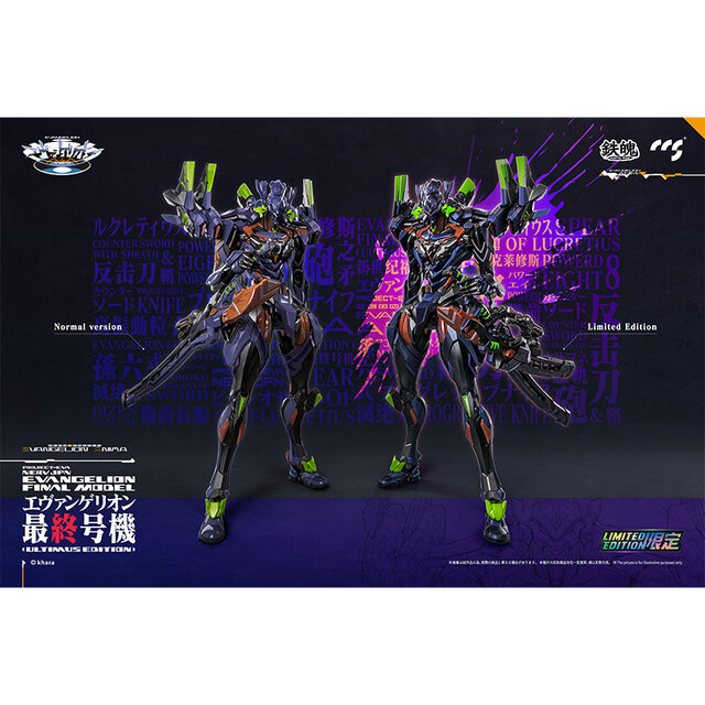 メタリック感強調の“新塗装”がスタイリッシュ！合金可動フィギュア「鉄魄 エヴァンゲリオン最終号機」がエヴァストアで予約受付中
