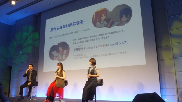 『空の軌跡 the 1st』の続編について、早くも近藤社長が言及!? エステル役の高柳さんは、鼻歌を自ら作曲して収録現場に！ トークイベントで裏話連発