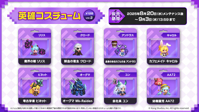 『ガーディアンテイルズ』謎のエージェント新英雄「コードネーム J」が実装―「ダークメイガス ベス」開花も追加