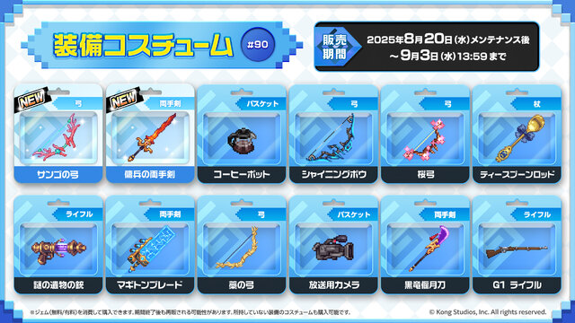 『ガーディアンテイルズ』謎のエージェント新英雄「コードネーム J」が実装―「ダークメイガス ベス」開花も追加