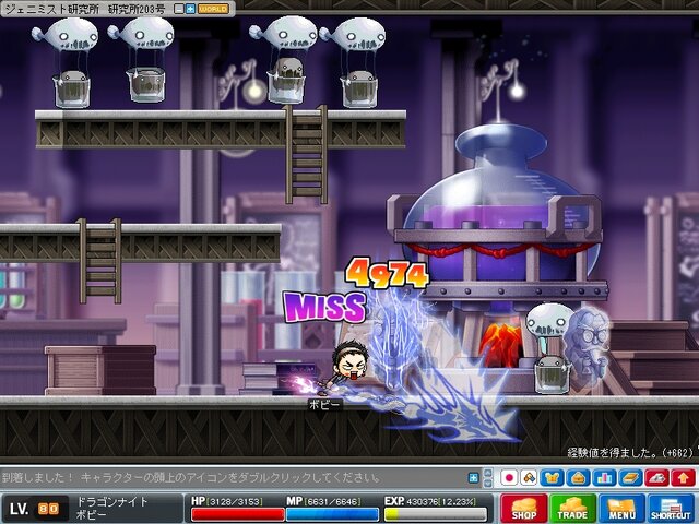 Copyright (c) NEXON Corporation and NEXON Japan Co.,Ltd.　All rights reserved. Copyright (c) Wizet Corporation. All rights reserved.