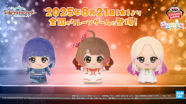 『学マス』“クール”なアイドル「月村手毬」プライズフィギュアが展開！ソロ曲衣装を着用した「秦谷美鈴」ら3名のちびぐるみも