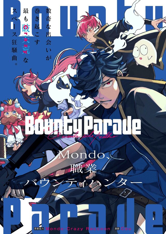 赤見かるび、Mondo、ありさかがコミカライズ！ 人気プロゲーミングチーム「Crazy Raccoon」の漫画4作品がWEB連載へ