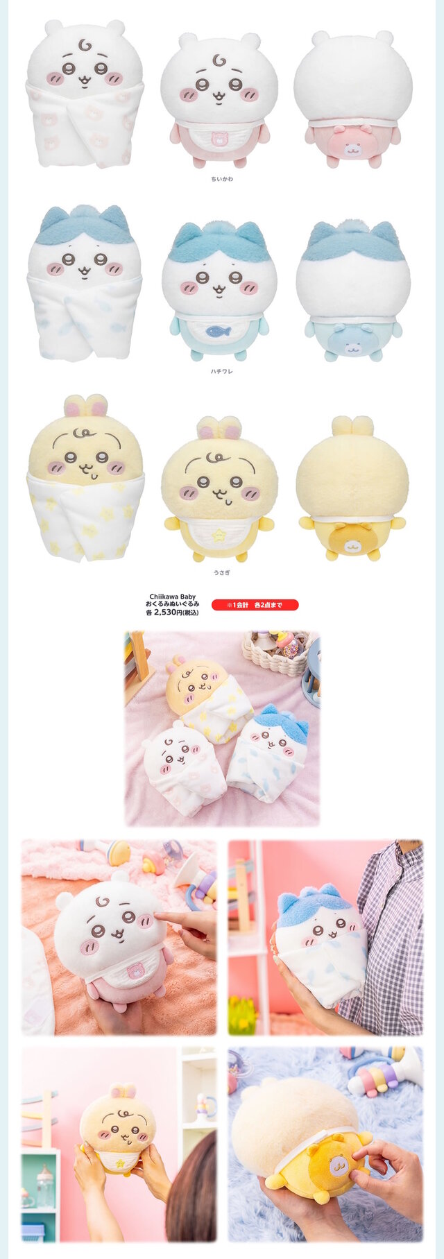 赤ちゃんになった「ちいかわベビー」グッズが9月5日発売！おまるで踏ん張るちいかわ、ミルクに「ハーッ」となるくりまんじゅうなど抜群の可愛さ