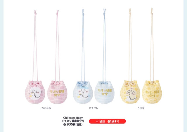 赤ちゃんになった「ちいかわベビー」グッズが9月5日発売！おまるで踏ん張るちいかわ、ミルクに「ハーッ」となるくりまんじゅうなど抜群の可愛さ