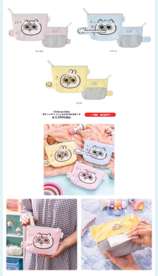 赤ちゃんになった「ちいかわベビー」グッズが9月5日発売！おまるで踏ん張るちいかわ、ミルクに「ハーッ」となるくりまんじゅうなど抜群の可愛さ