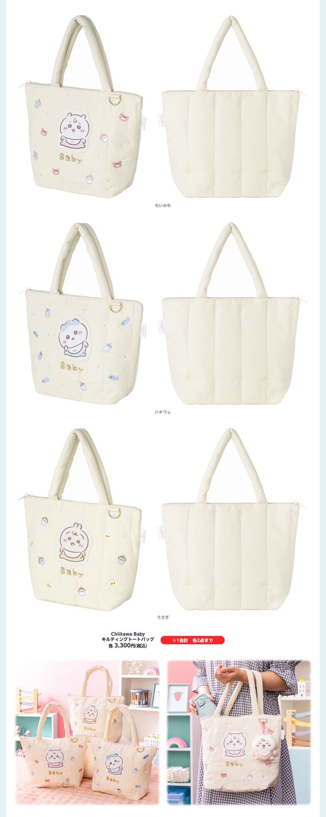 赤ちゃんになった「ちいかわベビー」グッズが9月5日発売！おまるで踏ん張るちいかわ、ミルクに「ハーッ」となるくりまんじゅうなど抜群の可愛さ