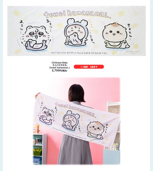 赤ちゃんになった「ちいかわベビー」グッズが9月5日発売！おまるで踏ん張るちいかわ、ミルクに「ハーッ」となるくりまんじゅうなど抜群の可愛さ