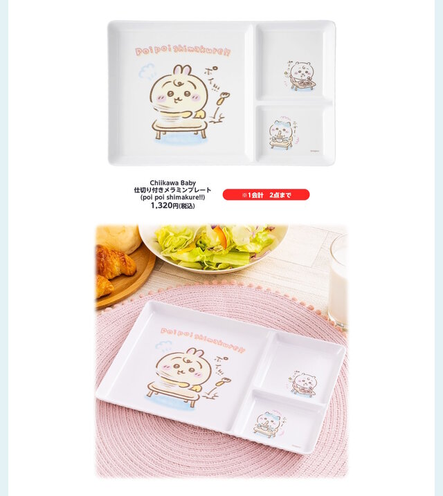 赤ちゃんになった「ちいかわベビー」グッズが9月5日発売！おまるで踏ん張るちいかわ、ミルクに「ハーッ」となるくりまんじゅうなど抜群の可愛さ