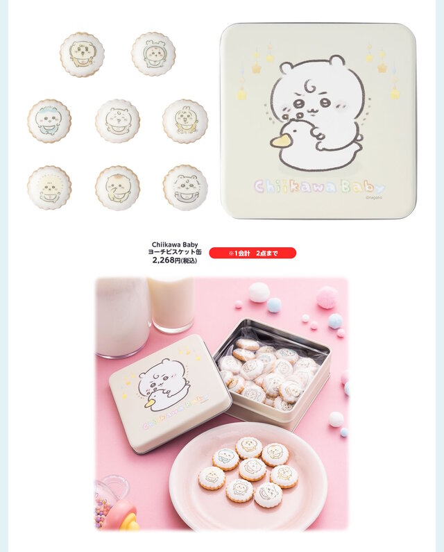赤ちゃんになった「ちいかわベビー」グッズが9月5日発売！おまるで踏ん張るちいかわ、ミルクに「ハーッ」となるくりまんじゅうなど抜群の可愛さ