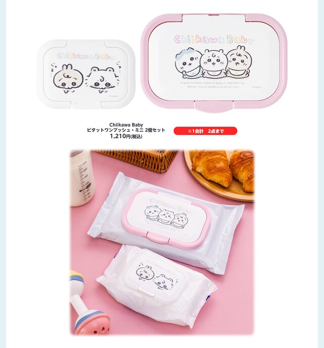 赤ちゃんになった「ちいかわベビー」グッズが9月5日発売！おまるで踏ん張るちいかわ、ミルクに「ハーッ」となるくりまんじゅうなど抜群の可愛さ