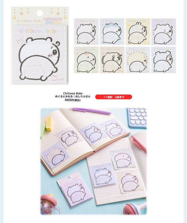 赤ちゃんになった「ちいかわベビー」グッズが9月5日発売！おまるで踏ん張るちいかわ、ミルクに「ハーッ」となるくりまんじゅうなど抜群の可愛さ