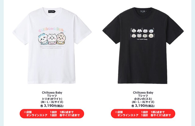 赤ちゃんになった「ちいかわベビー」グッズが9月5日発売！おまるで踏ん張るちいかわ、ミルクに「ハーッ」となるくりまんじゅうなど抜群の可愛さ