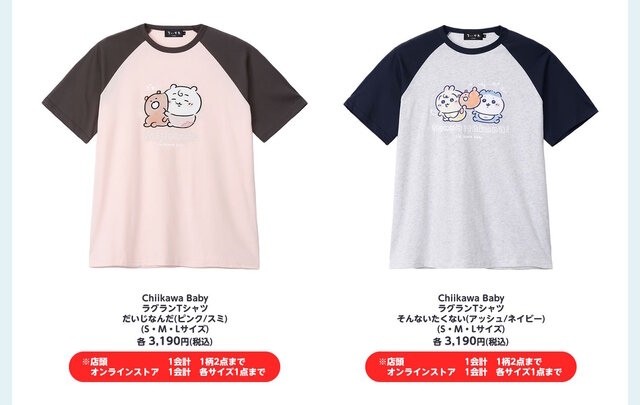 赤ちゃんになった「ちいかわベビー」グッズが9月5日発売！おまるで踏ん張るちいかわ、ミルクに「ハーッ」となるくりまんじゅうなど抜群の可愛さ