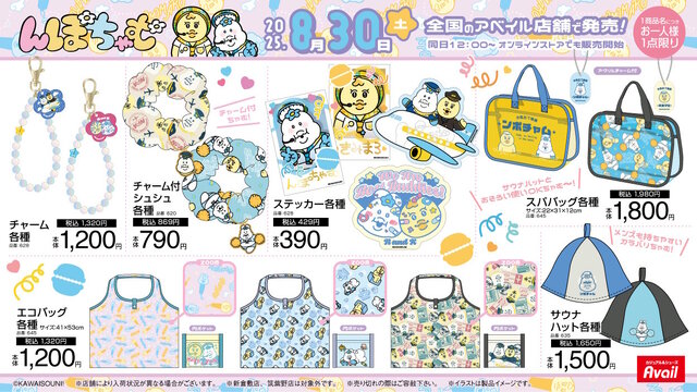 ※画像は公式Xより引用。