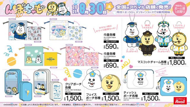 ※画像は公式Xより引用。