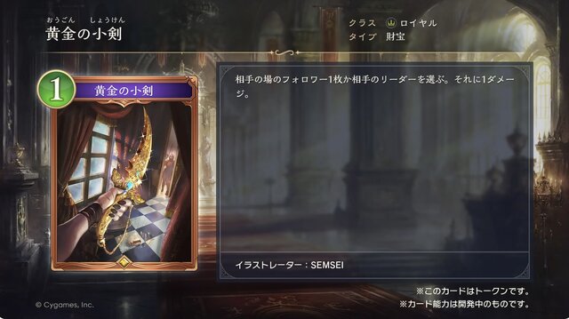 『シャドバ ワールズビヨンド』新カードパック「絶傑の継承者」8月28日リリース！“全76枚の特殊デッキ”など想像を超えた能力がズラリ