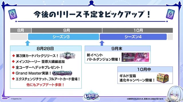 『シャドバ ワールズビヨンド』新カードパック「絶傑の継承者」8月28日リリース！“全76枚の特殊デッキ”など想像を超えた能力がズラリ