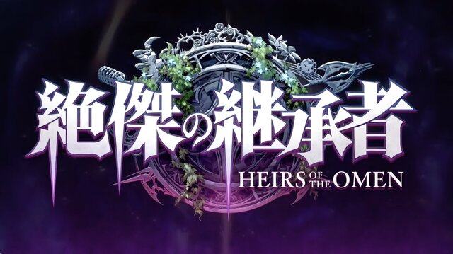 『シャドバ ワールズビヨンド』新カードパック「絶傑の継承者」8月28日リリース！“全76枚の特殊デッキ”など想像を超えた能力がズラリ