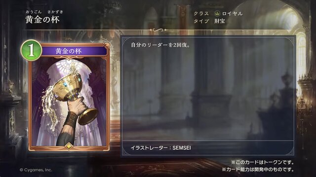 『シャドバ ワールズビヨンド』新カードパック「絶傑の継承者」8月28日リリース！“全76枚の特殊デッキ”など想像を超えた能力がズラリ