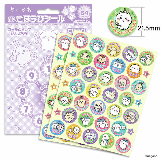「ちいかわ」シーサー、古本屋のトミカや小指サイズのフィギュアも！日常使いできるスタンプなど新商品が本日8月22日11時より発売