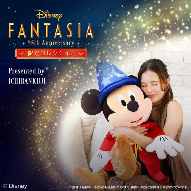 映画「ファンタジア」の85周年を記念！魔法使いの弟子姿のミッキーとメダル・ピンズ・チャームをセットで販売