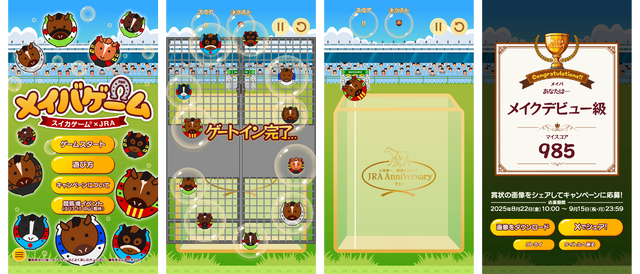 JRAの年度代表馬たちが『スイカゲーム』とコラボ！中山競馬場・阪神競馬場内でプレゼントがもらえるリアルイベントも実施