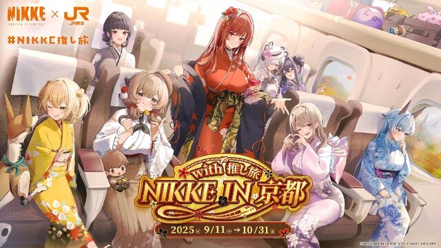 『勝利の女神：NIKKE』京都市＆JR東海コラボ開催決定！ラピやシンデレラ8名が特別に描き下ろされた和装姿に