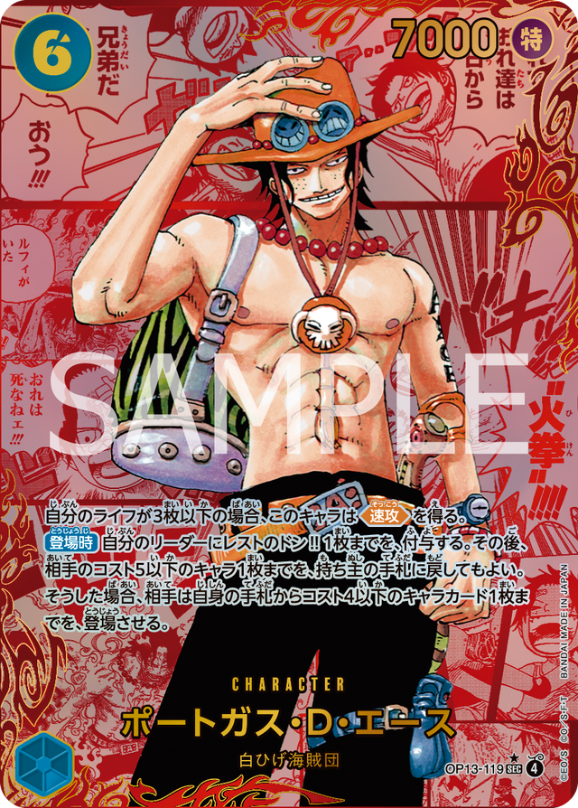 「ONE PIECEカードゲーム」3周年記念パックがプレミアムバンダイで抽選受付中―ルフィ、エース、サボの3人に加え「呪術廻戦」作者による描き下ろし「五老星」も