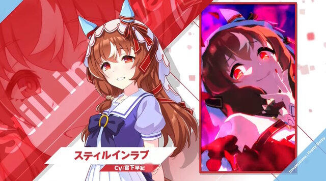 『ウマ娘』4.5周年で「スティルインラブ」が実装！新ウマ娘にしてライバル「アドマイヤグルーヴ」や「ステイゴールド」もサポカで参戦
