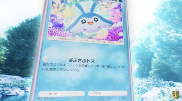 『ポケポケ』新パック「未知なる水域」8月28日リリース！ライコウ/エンテイ/スイクンがexとして揃い踏み