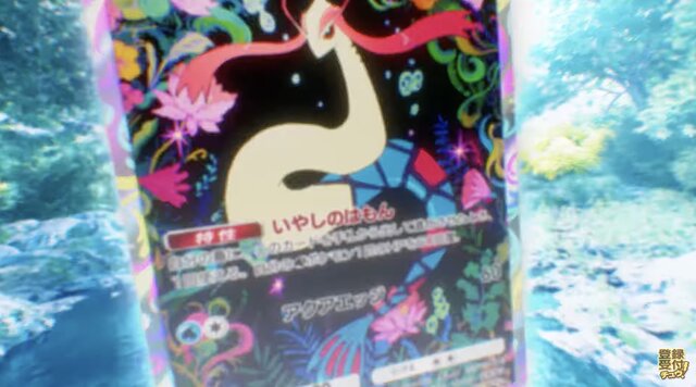 『ポケポケ』新パック「未知なる水域」8月28日リリース！ライコウ/エンテイ/スイクンがexとして揃い踏み