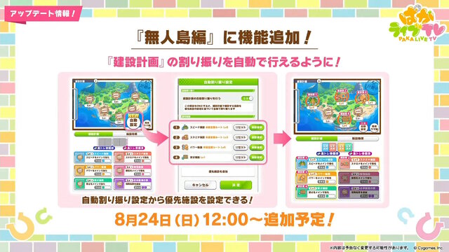 『ウマ娘』ウマさんぽ常設化、マスターズチャレンジ再挑戦など4.5周年で嬉しい機能続々！アニメ「シングレ」第2クールPVも注目【ぱかライブTV Vol.56まとめ】
