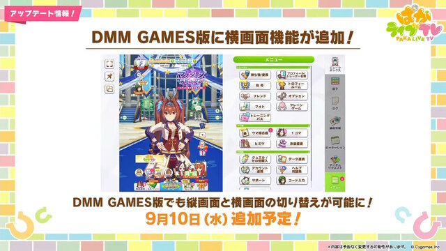 『ウマ娘』ウマさんぽ常設化、マスターズチャレンジ再挑戦など4.5周年で嬉しい機能続々！アニメ「シングレ」第2クールPVも注目【ぱかライブTV Vol.56まとめ】