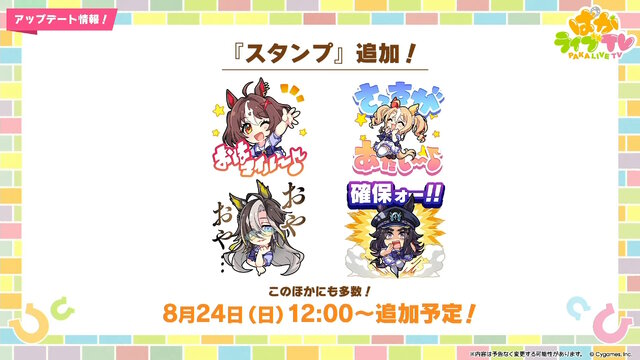 『ウマ娘』ウマさんぽ常設化、マスターズチャレンジ再挑戦など4.5周年で嬉しい機能続々！アニメ「シングレ」第2クールPVも注目【ぱかライブTV Vol.56まとめ】